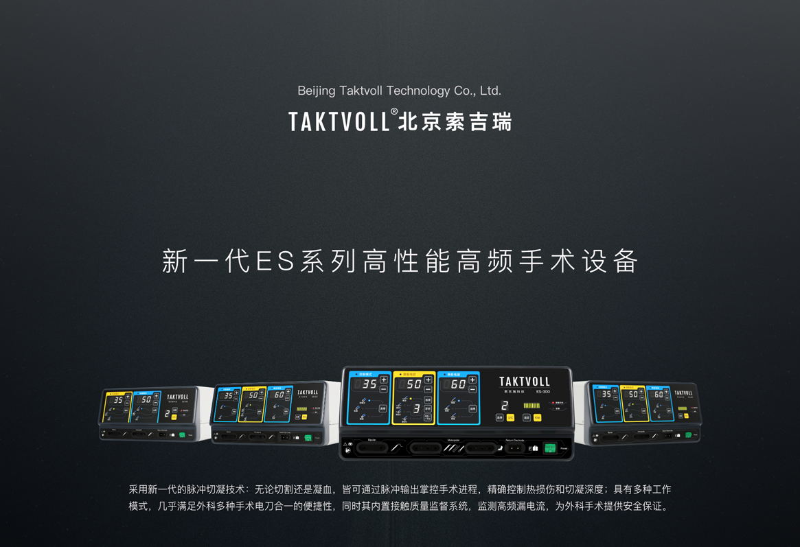 MG不朽情缘高性能高频电刀新品上市