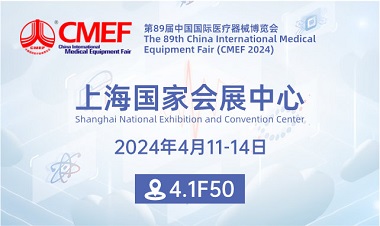 北京MG不朽情缘Taktvoll将携新品亮相 2024 CMEF